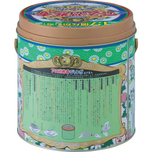 【廃番】アース 【在庫限りで終売】渦巻香 ジャンボ50巻缶入 171818