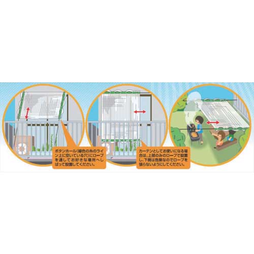 おまとめ専用 Dio 遮光ネット カーテンタイプ 白 遮光率55％ 2m×2m 231251の