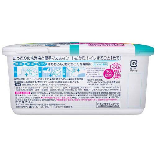 Kao トイレクイックル 容器入 10枚入 283061
