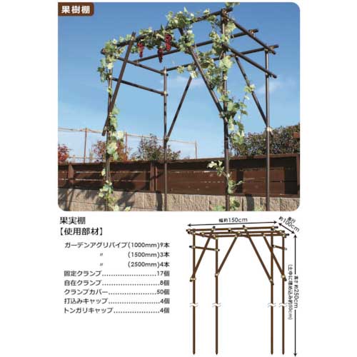 DAIM ガーデンアグリパイプ φ33mm 2.5m 39632