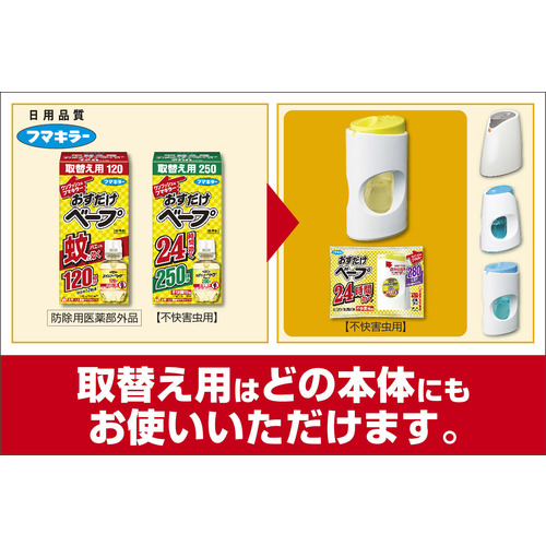 フマキラー ワンプッシュ式殺虫剤おすだけベープ120回分取替え用 441161