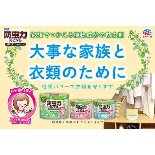 【廃番】アース 防虫用品 ピレパラアース 防虫力おくだけ消臭プラス 柔軟剤の香りアロマソープ 575616