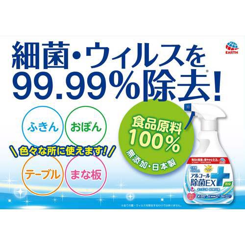 アース らくハピ アルコール除菌EX 420ml 629715