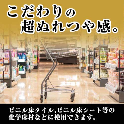 リンレイ 床用樹脂ワックス 超耐久プロつやコート1 HG 4L エコボトル 657275