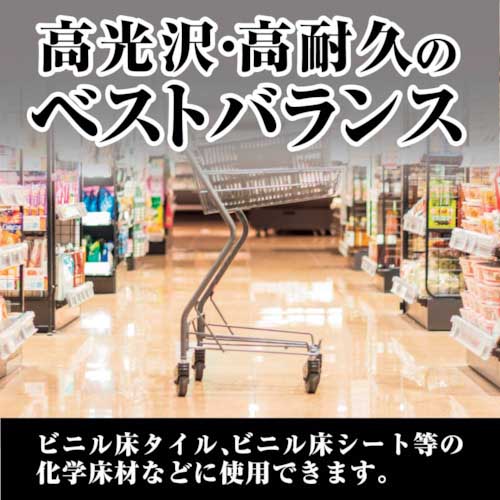 リンレイ 床用樹脂ワックス 超耐久プロつやコート2 HG 18L RECOBO 658559