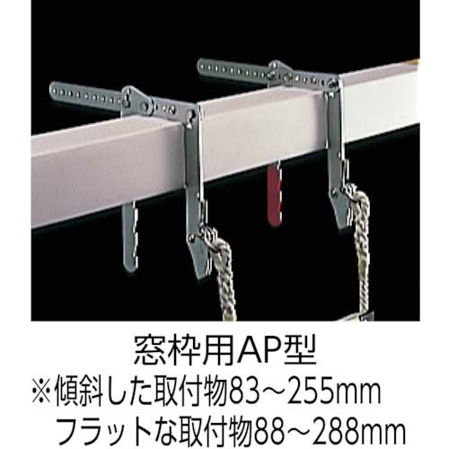SWIMMER-【開封未使用品】 サンコー 蛍光避難はしご(窓枠用) AP-4 2階用