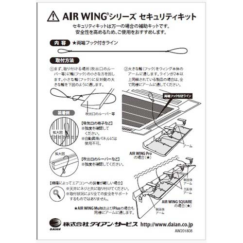 DAIAN エアーウイング プロ ブラック AW7-021-06BK