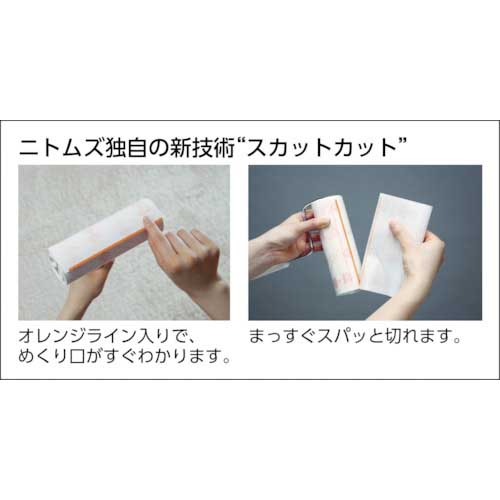 【廃番】ニトムズ プロカーペットコロコロHG強接着10 (10巻入) C3050