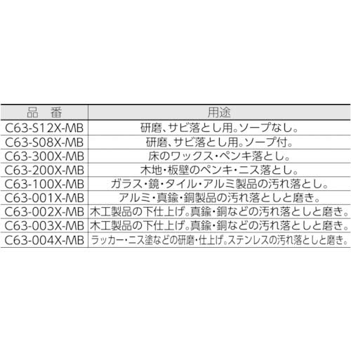 コンドル 金属たわし スリーエース S-8(ソープ付・No.0) 1袋8個入 C63-S08X-MB