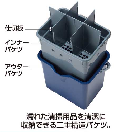テラモト 仕切付きバケツ2ブルー CE-447-100-3