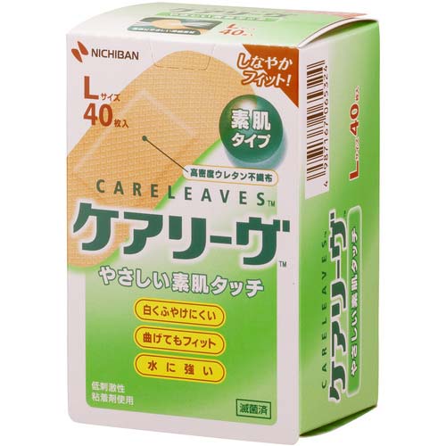ニチバン 絆創膏 ケアリーヴ CL40L(Lサイズ) (40枚入) CL40L