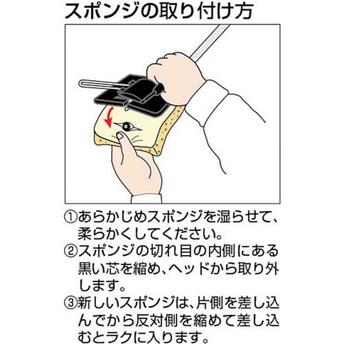 テラモト SPスポンジモップ 替スポンジ CL-808-600-0
