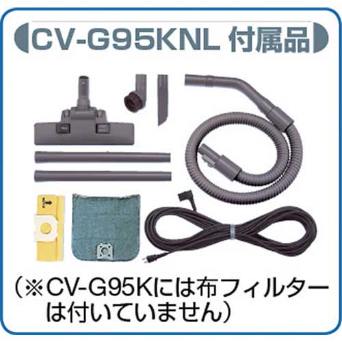 日立 業務用掃除機 集じん容量5.5L CV-G95KNL