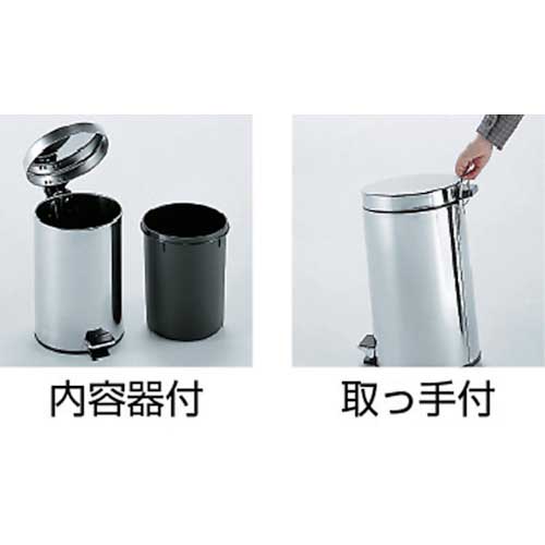 テラモト ゴミ箱 ペダルボックス ２０Ｌ DS-238-520-0 テラモト ペダルボックス 20L DS-238-520-0 法人限定  ステンレス製