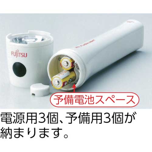 【廃番】富士通 LED懐中電灯 電池付 HGN3310FX-W(B)