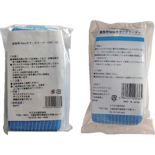 カウゼル 異物対策用スポンジ Newカラークリーナー ピンク KK-R