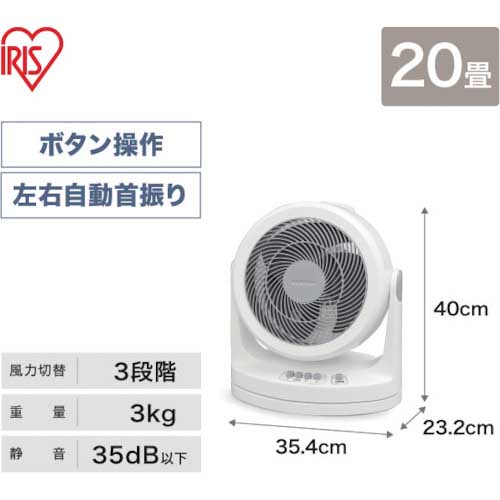 アイリスオーヤマ 271089 大型サーキュレーター 首振りタイプ ホワイト