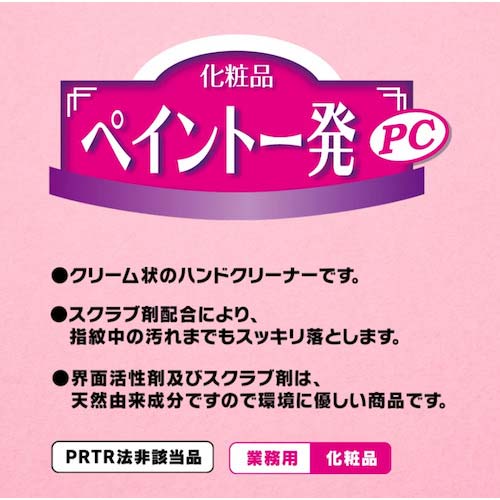 SYK ペイント一発PC詰替 1.2kg S-2324