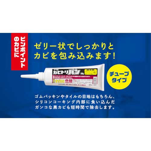 SYK カビ取り剤 カビトリバン 250g S-2426