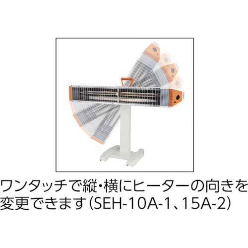 Suiden 遠赤外線ヒーター ヒートスポット ツインタイプ 単相200V SEH 