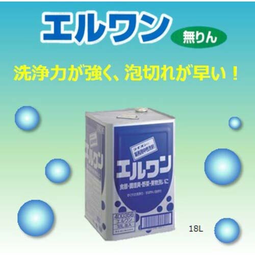 ライオン エルワン18L SGL18J