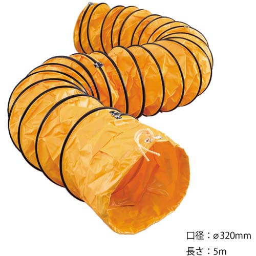 Suiden 送風機用ダクト フレキシブル Φ320 5m 片ひも付き SJFD-320PC