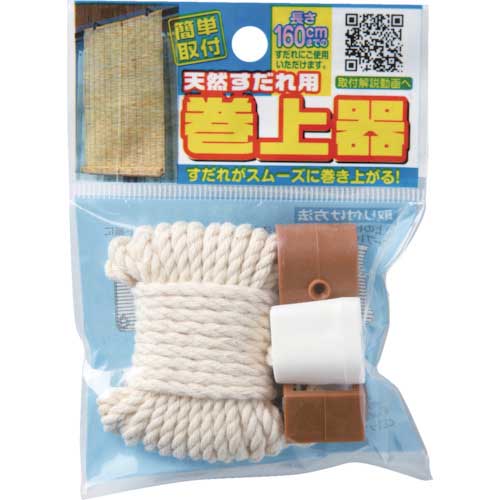 ワタナベ 天然すだれ用巻上器 SK-01
