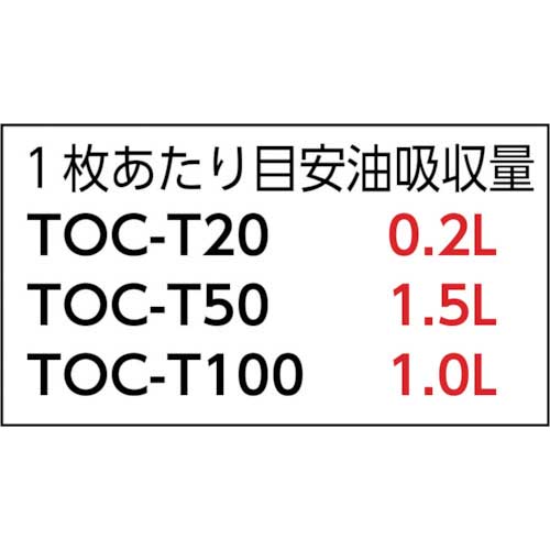 TRUSCO オイルキャッチャー 天然繊維タイプ 500X500mm 10枚入 TOC-T50