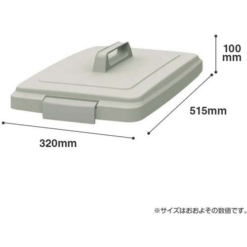 コンドル 屋内用屑入れ リサイクルトラッシュECO-70用 平蓋 アイボリー YW-134L-OP4