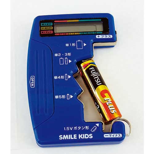 スマイルキッズ デジタル電池チェッカー2 ADC-07