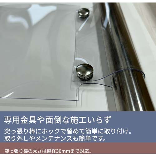 ユタカメイク のれん型間仕切りカーテン 透明タイプ 15cmx約2m・1枚 B-350