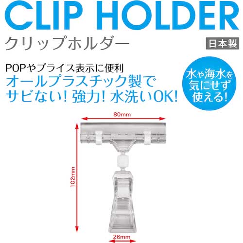 OP クリップホルダー 5個 CH-240