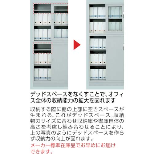 NAIKI 引違い書庫 W880×D400×H1110 HS311-AW