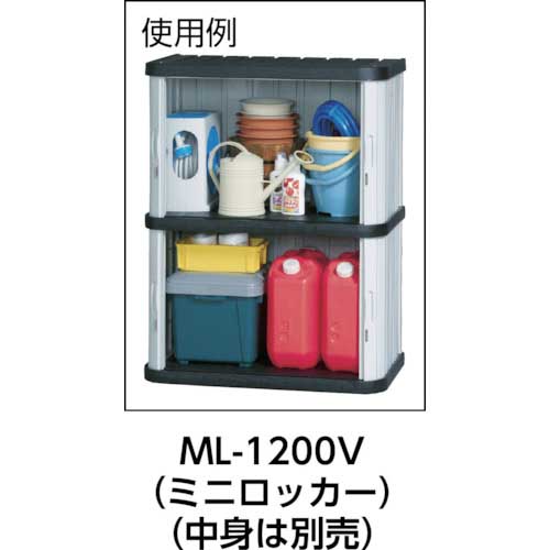 アイリスオーヤマ 201585 ミニロッカー ML-1050V ブラック/グレー ML 