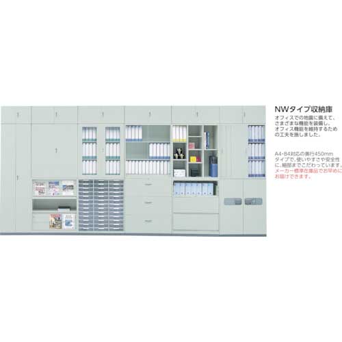 NAIKI 収納庫 NW型 両開き書庫 W899×D450×H1750 NW-0918K-AW