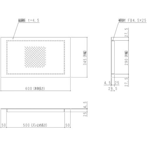 奥岡 縞鋼板製溝蓋U字溝用 OUP30