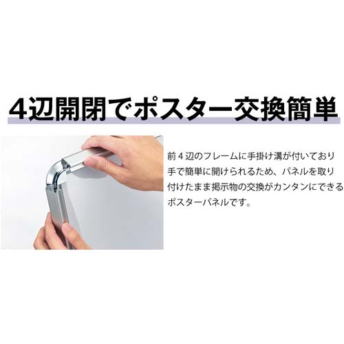 シンエイ ポスターグリップPG-32R屋内用シルバー艶有A2サイズ PG32R-A2AGI