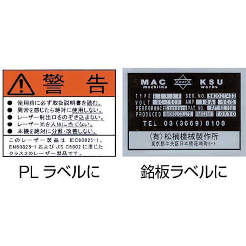 【廃番】MAX ビーポップ 屋内用 100mm幅シート ラベルPET銀 SL-S154N