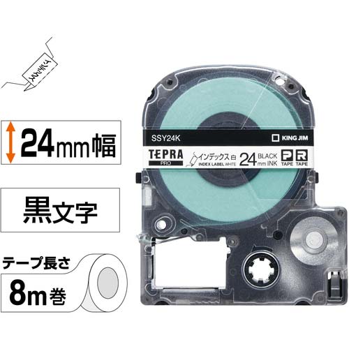 キングジム テプラPROテープカートリッジ インデックスラベル 幅24mm 白ラベル/黒文字 SSY24K