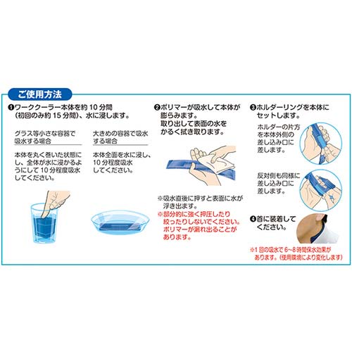 緑十字 熱中対策用品 涼感ワーククーラー ブルー 375116の通販｜現場市場