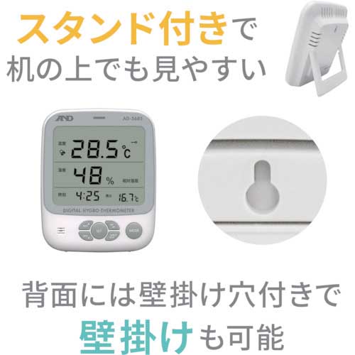 【廃番】A&D 温湿度計(WBGT、VH、DEW表示付) AD5685 一般(ISO)校正付(検査成績書+トレサビリティ体系図) AD5685-00A00