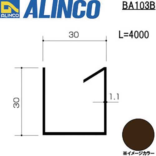 アルインコ 波板用アルミ母屋材 30×30×1.1T ブロンズ 4m BA103B