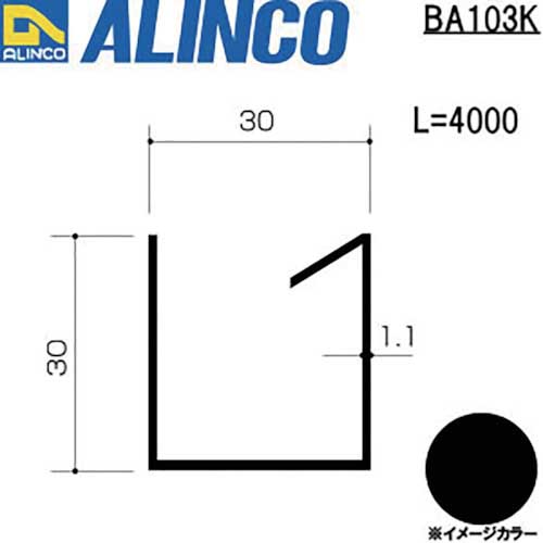 アルインコ 波板用アルミ母屋材 30×30×1.1T ブラック 4m BA103K