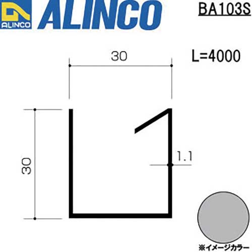アルインコ 波板用アルミ母屋材 30×30×1.1T シルバー 4m BA103S