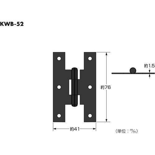 光 ウエスタン蝶番 黒 中 KWB-52