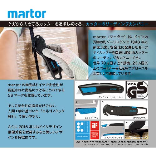 martor カートンカッター SECUMAX 145 145001