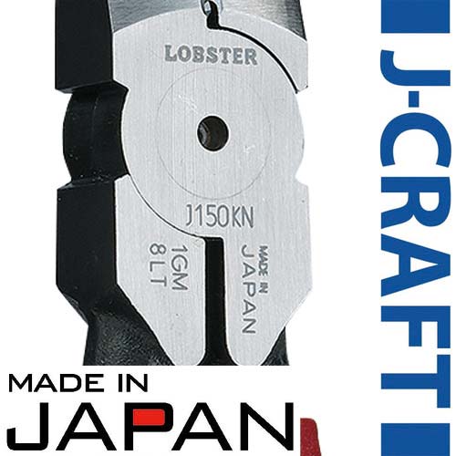 エビ 強力ニッパ 150mm J150KN