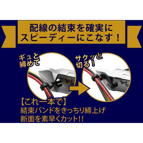 TTC 結束バンドニッパー KBN-125