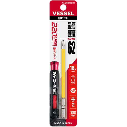 VESSEL 電ドラボール用替ビット +2×100mm USB162100