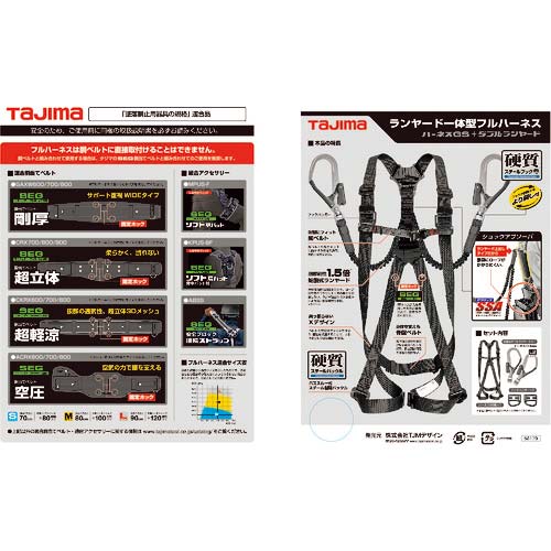 タジマ ハーネスGS 蛇腹 ダブルL2セット 黒 Lサイズ A1GSLJR-WL2BK